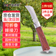 漫德萊 嫁接刀多功能嫁接器 折疊園林果樹(shù)木嫁接刀園林園藝工具接枝刀