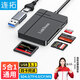 連拓 Type-C/USB3.1高速OTG讀卡器SD/TF4.0/CF/MS支持UHS-I/II索尼儲存卡sony記憶棒數碼相機PS5游戲機