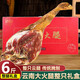 滇園云南火腿禮盒整只老火腿年貨送禮宣之蘭臘肉咸肉云南火腿 3kg整腿禮盒【拉量款】