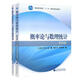 【正版舊書 有筆記 保證正版】概率論與數(shù)理統(tǒng)計第四4版盛驟978704023**69高等教育出版社
