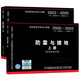 D500~D502  D503~D505  防雷與接地 上下冊 2016年合訂本  （15D500、15D501、15D502、15D503、14D504、15D505) 電氣專業(yè)圖集