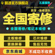 全國寄修筆記本維修 主板進(jìn)水不開機(jī)不充電自動關(guān)機(jī)開機(jī)屏幕黑屏無顯示聯(lián)想戴爾神州雷神華碩華為小米蘋果