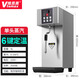 維思美 蒸汽開(kāi)水機(jī) 商用全自動(dòng)奶泡機(jī) 萃茶機(jī)奶茶咖啡蒸汽機(jī) 電熱開(kāi)水器 單頭蒸汽機(jī)（6擋溫度設(shè)定）