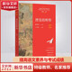 湮沒(méi)的輝煌 全新修訂版
