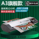 雷盛（rayson）過(guò)塑機LM-330iD數碼A3塑封機A4相片過(guò)塑機過(guò)膠機辦公家用文件覆膜塑封機