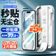 朗客適用蘋果16/15/14/13plus/promax手機膜 iPhone12無塵倉秒貼防窺鋼化膜全屏覆蓋高清玻璃保護貼膜 蘋果15【超清|無塵秒貼】2套