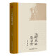 當(dāng)時只道是尋常（季羨林誕辰110周年獨(dú)家：季羨林紀(jì)實自傳和成長史，31篇季老感悟人生的所見所感所悟）