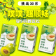油柑青梅汁減肥大餐救星排便秘減肥塑身減肥燃搭檔油柑青梅酵膳食飲青梅酵素減肚子燃0脂肪瘦身減肥代餐 油柑青梅五盒裝【保底15-25】