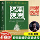 失傳的營養(yǎng)學:遠離疾病 王濤著 健康養(yǎng)生醫(yī)學書籍 營養(yǎng)醫(yī)學理論 醫(yī)學專著保健養(yǎng)生健體生活百科暢銷書籍正版包郵 【單冊】遠離疾病