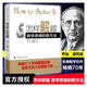 【經(jīng)典數(shù)學(xué)著作】怎樣解題波利亞 數(shù)學(xué)思維訓(xùn)練的新方法 暢銷(xiāo)七十年的解題經(jīng)典 數(shù)學(xué)思維訓(xùn)練初中數(shù)學(xué)高中數(shù)學(xué) 上?？萍冀逃霭嫔? title=