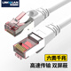 聯(lián)格威朗 （Linkwylan）六類網(wǎng)線 CAT6S千兆傳輸雙屏蔽 高速網(wǎng)絡(luò)雙絞線寬帶線 CAT6S 六類雙屏蔽跳線(白色) 0.25米