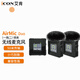 iCON艾肯AirMic無(wú)線領(lǐng)夾麥克風(fēng)戶外抖音主播聲卡直播帶貨采訪單反相機(jī)收音小蜜蜂無(wú)線錄音器 一拖二