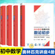 【全套4冊(cè)】初中數(shù)學(xué)競(jìng)賽中的平面幾何+代數(shù)問(wèn)題+思維方法+數(shù)論初步 奧林匹克數(shù)學(xué)普及講座叢書(shū) 周春荔