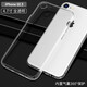 碧火鳥 蘋果SE3手機(jī)殼iPhone SE3保護(hù)套超薄全包透明防摔硅膠軟殼新款直邊型女男后蓋式背殼 iPhoneSE3  透明超薄軟殼
