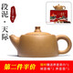 倒把西施 紫砂壺宜興全紫砂功夫茶具套裝小泡茶真紫砂檢漏壺 段泥 素面天際（一壺兩杯套裝）
