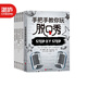 【湛廬】脫口秀寶典系列 手把手教你玩脫口秀+如何從零開始寫段子+如何提升段子的“笑”果+如何提升現(xiàn)場表演技巧