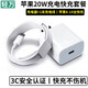 輕萬(wàn)20w充電頭type-c快充pd插頭C口適用蘋(píng)果13充電器iphone14promax手機12氮化鎵apple11/xr直插充電器 【8-14系】20w充電頭+PD快充線(xiàn)1米