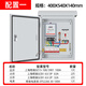 G CDQCN戶外防水成套配電箱380V低壓成套三相四線電表箱室外明裝防水 成套配置1 戶外配電箱
