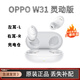 OPPO enco W31靈動(dòng)版藍(lán)牙耳機(jī)單只單耳左耳右耳充電盒倉(cāng)丟失補(bǔ)配 W31靈動(dòng)版左耳 型號(hào)ET141 全新