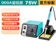 創(chuàng)時代（CHUERA）家用焊臺969電烙鐵臺式內(nèi)熱式套裝可調(diào)恒溫焊接錫75W電洛鐵電鉻鐵 969A【75W大功率旋鈕控溫】