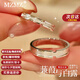 MZMZ蒹葭白露情侶戒指PT950鉑金可調(diào)節(jié)對戒男女款求訂婚生日禮送女友 輕奢款-【刻字/閉口定制】請拍此 免費刻字（閉口/活口均有）