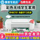 惠普 1212彩色打印機(jī)學(xué)生家用辦公小型噴墨照片A4紙小白盒升級(jí)無(wú)線手機(jī)便攜小巧不占地家庭作業(yè)生活照 1212+小白盒（單打印功能+無(wú)線手機(jī)連接） 套餐三（黑+彩加墨墨盒+黑5共8瓶墨水）+大禮包