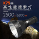 ACEBEAM K75 2.0大功率手電筒強光戶(hù)外防水LED超亮遠射搜救探險巡邏專(zhuān)用 K75 2.0 黑色 白光SFT90X 6500流明【含4節18650動(dòng)力電池】