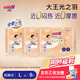 大王【重磅新品】光之羽系列 干爽瞬吸紙尿褲 散熱芯寶寶尿布拉拉褲 大王光之羽短褲式 L9片