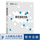 【正版 現(xiàn)貨】推薦系統(tǒng)實踐 新版 項亮著 數(shù)據(jù)挖掘算法分析教程 人工智能書計算機網絡 軟件工程開發(fā)項目管理