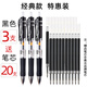 晨光中性筆K35按動(dòng)中性筆0.5mm黑色簽字筆芯藍筆按壓式子彈頭刷題筆黑色水筆簽字筆紅筆水性筆辦公用 【黑色】3支（送非晨光筆芯20支）