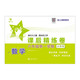 數學(xué)課后精練卷（六年級第一學(xué)期）（全新版）上海