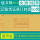 立信A4通用記賬憑證裝訂封面會(huì )計2921-10加厚加硬牛皮紙 50套