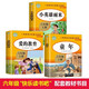 童年六年級課外閱讀必讀 小英雄雨來(lái)快樂(lè )讀書(shū)吧六年級上冊 全3冊附贈考點(diǎn)手冊愛(ài)的教育人教版語(yǔ)文教科書(shū)配套書(shū)目 正版圖書(shū)兒童文學(xué)中小學(xué)教輔小學(xué)生書(shū)籍10-14歲推薦閱讀