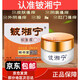 鈹湘寧霜鱷卡茵癬克乳膏止膏抑菌凝膠乳搭皮膚濕紅癬腫瘙癢膏新包裝導光凝膠發(fā)貨介意勿拍 1瓶裝