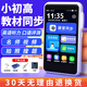 小霸王V1學(xué)習(xí)機(jī)智能復(fù)讀機(jī)英語聽力寶小學(xué)初中高中同步點(diǎn)讀機(jī)便攜式學(xué)習(xí)機(jī)