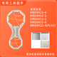 芯依凈海爾凈水器扳手HRO4H22-4/6H22-4/4H52-3/5H52-3拆卸濾芯蓋子扳手專(zhuān)用大小頭8齒 扳手