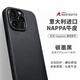 Sipolg蘋(píng)果iPhone16真皮16/15Promax磁吸手機套Plus高級感納帕牛皮保護套四邊全包防摔高檔超薄 蘋(píng)果15Pro Max  碳墨黑  [磁吸充電]