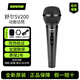 SHURE舒爾SV100 SV200 PGA48 PGA58動圈話筒家用K歌吉他彈唱手持麥克風(fēng) SV200C 帶4.5米6.5線【正品國行】