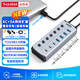 西普萊（SIPOLAR）擴展塢USB3.0傳輸4U+3C接口集線(xiàn)器7口高速HUB大功率36W供電FS-809延長(cháng)線(xiàn)筆記本配件多接口轉接器