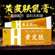 黃皮膚乳膏神霸軟膏成人皮膚護(hù)理外用抑菌軟膏20g