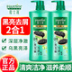 夏士蓮去屑洗發(fā)水 黑亮滋養(yǎng)750g 黑芝麻新老包裝隨機(jī)發(fā)貨 黑亮滋養(yǎng)去屑 750gx2瓶