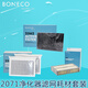 博瑞客BONECO空氣凈化器濾網(wǎng)耗材濾芯配件過濾網(wǎng)全套耗材hepa網(wǎng)活性炭蒸發(fā)盒適用博瑞客瑞士風(fēng)2071 2071全套耗材