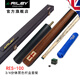 RILEY英國(guó)萊利RES100斯諾克臺(tái)白蠟?zāi)拘☆^桿中式黑八分體桿奧沙利文設(shè)計(jì) 球桿+黑色M3426-R桿盒組盒