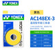 YONEX尤尼克斯羽毛球手膠吸汗帶yy超薄吸汗透氣防滑握把運動(dòng)粘性柄皮 AC148黃色 濕潤型粘性 三條裝