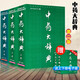 正版 中藥大辭典 上下冊(cè)+附篇 第二版 3本 第二版 南京中醫(yī)藥大學(xué) 編著 上?？萍汲霭?中藥詞典 中藥學(xué)工具書(shū)籍中醫(yī)學(xué)圖書(shū)
