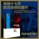 世界電影史(第二版) 經(jīng)典電影教科書(shū) 波德維爾經(jīng)典作品