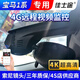 佳士途（JASET）寶馬17-23新款1系120i 125i 4G遠(yuǎn)程監(jiān)控4K超清專用原廠行車記錄儀 黑色 單鏡頭1080P+64G卡