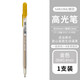 日本SAKURA櫻花牌高光筆手繪設(shè)計白色筆手繪繪畫筆XPGB波曬筆 金色 單支