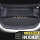 端目專(zhuān)用于 威朗PRO后備箱墊 23 24 25款 別克 威朗 PRO 尾箱墊子