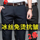 皮爾卡丹高檔褲子男夏季薄款冰絲褲商務(wù)休閑褲男士中青年職業(yè)上班西裝褲男 藏青色+黑色 兩條裝 33 （腰圍2尺6）